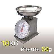 5KG❗ตราชั่งกิโล ตาชั่งน้ำหนัก ตาชั่งเล็ก กิโลชั่งของ 5 โล เครื่องชั่ง ตาชั่งสปริง ที่ชั่งอาหาร ตราชั