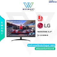 (0%) LG MONITOR (จอมอนิเตอร์) LG MONITOR LG 32UR500-B/31.5"นิ้ว/VA 4K 60Hz/3840 x 2160/4Ms/AMD FreeS