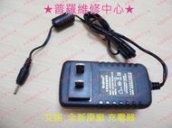 ★普羅維修中心★艾諾 ainol 全新原廠 充電器 充電線 電源線 變壓器
