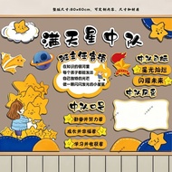 学校走廊教室外墙黑板装饰贴杨帆星辰中队角布置立体kt板毛毡墙贴3.21School Corridor Classroom Exterior Wall Blackboard Decoration Sti