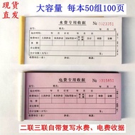 (100 muka surat setiap satu) Resit salin sendiri dua lapis dan tiga lapis yang diperkukuh untuk baya