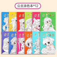 【12 Books】Princess Coloring Drawing Book Children Drawing Book Painting Book For Kids Preschoolers