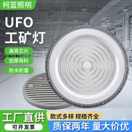 Bengkel Lampu Industri LED Tapak Kilang Lampu Bulat Lampu Loket Gudang Siling UFO Cahaya UFO Sangat 