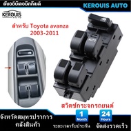 [Samut Prakan Warehouse]84820-B0010 Electric Window Glass Switch B0010 84820 Suitable For Toyota ava