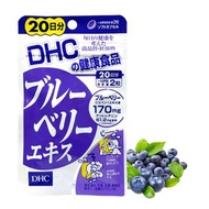 包郵DHC  藍莓護眼精華 40粒 (20日)