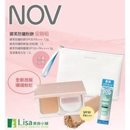 本期特惠 NOV娜芙防曬粉餅SPF30(含粉盒) 贈$200雅漾類皮質旅行包+娜芙防曬隔離SPF50/旅行用