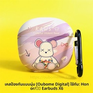 เคสหูฟังไร้สาย Honor Earbuds X6 แบบนิ่ม ป้องกันรอยขีดข่วน ดีไซน์น่ารัก ใส่ได้หลายแบบ ทนทาน เหมาะสำหร