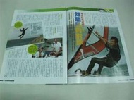 {運動} 張浩  風浪板奧運國手 *  雜誌內頁2入2009年