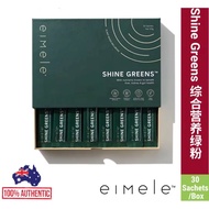 💯eimele亦餐 eimele Shine Greens*30 sachets/pack