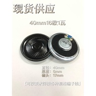 40mm Speaker 16 Euro 1W W Walkie-Talkie-Talkie Speaker 1W16 Euro 4CM Speaker 16 Euro 1W W (Weldable 