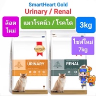 SmartHeart Gold URINARY 3kg/RENAL 3kg Cat New Size 7kg Kidney Disease/Bag 3 A.a.