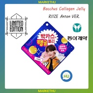 [Limited Edition] Bacchus Collagen Jelly 40g RIIZE Anton VER./Korea Sweets