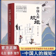 26 Years New Product Genuine Chinese Rules Chinese Traditional Etiquette Guests Business Social Etiq