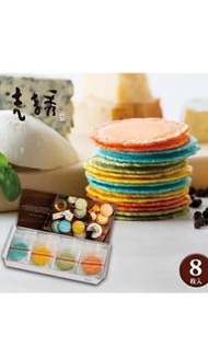 ‼️日本志滿秀 4款海老芝士夾心 馬卡龍色幻彩蝦餅禮盒🎁👍半價，最後一件超好食