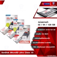 Sandisk Micro Ultra Lite Speed 100MB , 32GB/64GB/128GB SD Card Memory Card สำหรับสมาร์ทโฟนและแท็บเล็ต Android กล้องติดรถ กล้องวงจรบ้าน