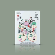 a cup of story Book 02 -4 Short Stories Thai Writers Contemporary Suitable For Reading While Sipping