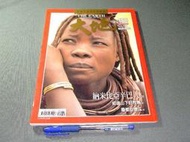大地地理雜誌 138期--納米尼亞辛巴人~1999年9月出版