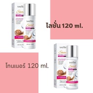 SADOER SNAIL REORANIZE COLLAGEN โลชั่น // โทนเนอร์ เช็ดทำความสะอาดใบหน้า ขนาด 120 ml.  ขวดขาวชมพู