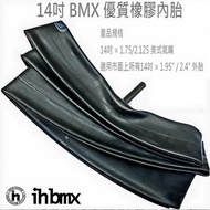 14 inch BMX High-Quality Rubber Inner Tube 14 inch x 1.75/2.125 American Valve Stunt Bike/Earth Bike