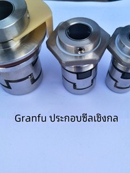 ชิ้นส่วนยูนิพัฒนาการป้องกันแบบอุปกรณ์กล/ชิ้นส่วนป้องกัน Southern Pump Industry/Grundfos Mechanical S