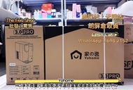 包運費🔥即買即寄🔥 Yohome RO淨水微量元素智能速冷溫控富氫健康直飲水機 3.0 Pro🏆