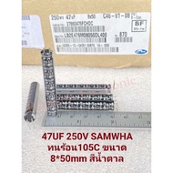 47UF250V New Samwha Capacitor 105C 8x50mm Brown C47UF250V C 47UF250V 47UF250V CAP 47UF250V