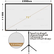ไฟฟ้า หน้าจอโปรเจคเตอร์ รีโมทคอนโทรล projector screen 16:9 4K แบบตั้งพื้น แขวนผนัง จอโปรเจคเตอร์ จอร