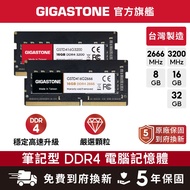 [GIGASTONE] Laptop Memory DDR4 32G 16G 8G Made In Taiwan 2666 3200 RAM 8GB Notebook Type