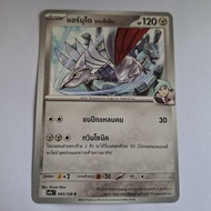 Pokemon TCG Ramudo Of Daiko 093/139