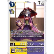 EX09 - Digimon Card - EX9-032