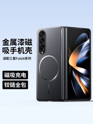 內地直送 - 三星中轴折叠金属漆磁吸适用于三星zfold4时尚手机壳简约款三星w25手机保护壳经典zfold7手机保护壳-经典黑 三星Galaxy Z Fold4