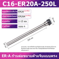 ER-A ประเภทก้านขยาย E8 ER11 ER16 ER20 เครื่องแกะสลัก  Straight shank ER Collet Chuck  CNC มิลลิ่งผู้
