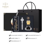 Parker | กล่องของขวัญวัฒนธรรม ปากกาลูกลื่น ของขวัญวันเกิด
