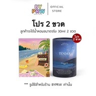 PAYDAY ขายดี (โปร2ขวดสุดคุ้ม) Janua น้ำหอมแจนยัวร์ คอลเลคชั่นผู้ชาย & คอลเลคชั่นหนังสือ - ขนาด 30ml