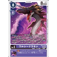 Digimon Card Game BT15-078 U
