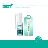 [แพ็คคู่สุดคุ้ม] Smooth E Anti Hair Loss Thickening Serum 20 ml. Free Smooth E Acne Hydrogel 7 g.