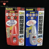 3M Instant Adhesive Quick-Drying Adhesive Glue Liquid 3 Seconds Glue 3M Instant Glue Quick-Drying Gl