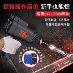 【可開發票】台灣電壓110V專供數字手持焊機 智能電焊機家用小型焊接手持點焊機