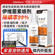 [1256 people praise] Ivermectin solution spray Dog ringworm m [1256 people praise] Ivermectin soluti