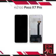 อะไหล่ อะไหล่หน้าจอ ใช้สำหรับ Xaiomi Poco X7 Pro งานแท้  จอPoco จอมือถือ  อะไหล่หน้าจอ (มีการรับประก