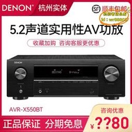 【樂淘】Denon/天龍 AVR-X1600H功放機 X2800H X3800H X4800HX6700H/X550
