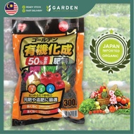 1kg Japan Organic Fertilizer for Plant Growth Organic Fertilizer for Vegetable Fruits Fertiliser Tan