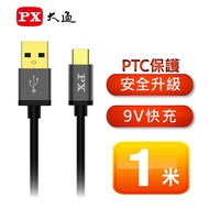PX Chase UAC2-1B USB 2.0a to C Charging Transmission Cable [Electronic Supermarket]
