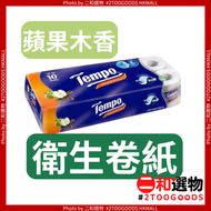 三層印花蘋果木香衛生紙 12卷裝（4897024519450）#衛生紙#廁紙#Tempo