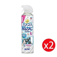 【興家安速】冷氣長效防霉除菌劑 (白)350ml*2瓶