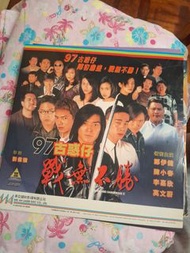 LD 電影 97古惑仔 戰無不勝 鐳射影碟 鄭伊健 陳小春 李嘉欣 莫文蔚