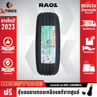 DEESTONE 185/60R15 ยางรถยนต์รุ่น RA01 1เส้น (ปีใหม่ล่าสุด) ฟรีจุ๊บยางเกรดA ฟรีค่าจัดส่ง