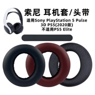 Suitable for Sony PS5 Earphone Accessories Sony PlayStation 5 Pulse 3D Headband Head Bow Head Beam
