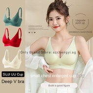 【Japan SUJI 24.0 bra】Japan SUJI Deep V soft support smooth bra, women's small breasts gathered fixed-cup no-wire adjustment thin bra