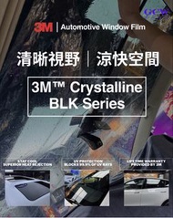 3M™ Crystalline BLK Series汽車隔熱膜｜合格驗車｜運輸處豁免信｜隔熱保護膜
